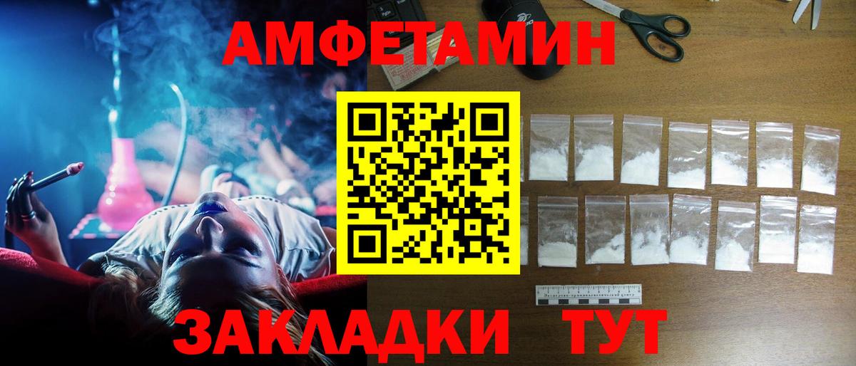 МЕГА рабочий сайт  Amphetamine  Вход с VPN  Амфетамин  Amphetamine 98%  Камышин 