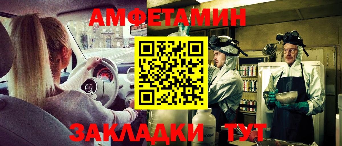 Amphetamine Розовый Камышин