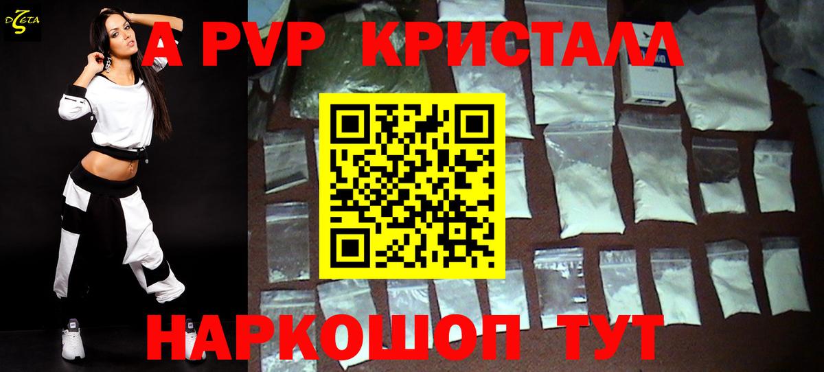 Камышин  Alpha PVP СК КРИС  APVP Crystall  A-PVP  Alpha PVP кристаллы  Вход с VPN 