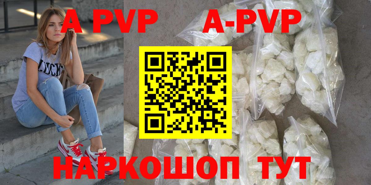 Alfa_PVP крисы CK Камышин