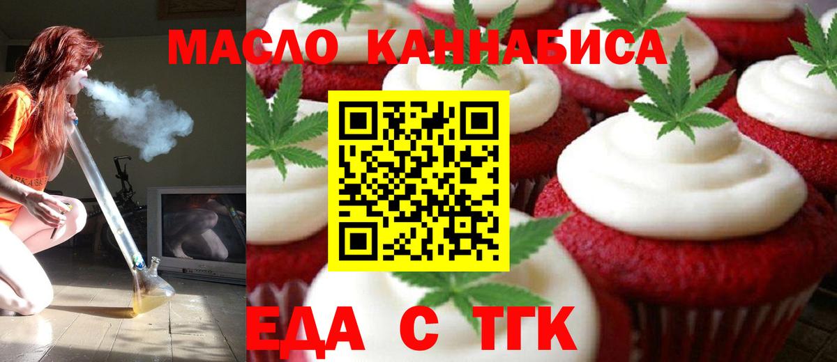 Cannafood конопля Камышин