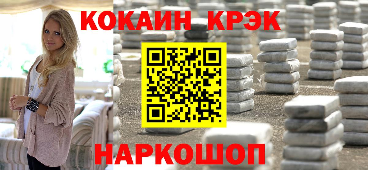 Камышин  Кокаин 98%  Вход с VPN  COCAIN  COCAIN Fish Scale 