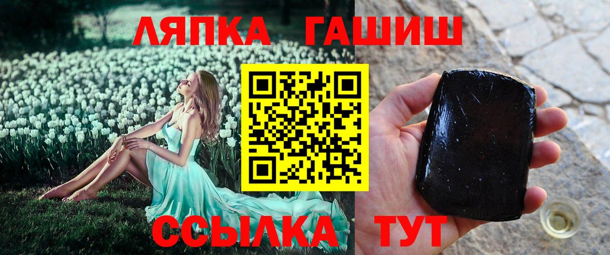 ГАШИШ гашик  ГАШ убойный  Вход с VPN  Камышин 