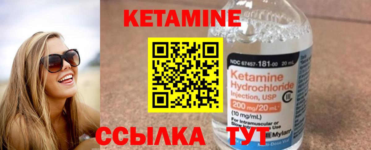 Камышин  КЕТАМИН ketamine  Вход с VPN 