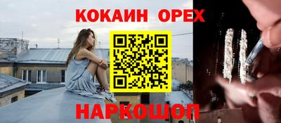 кокаин колумбия Кинель