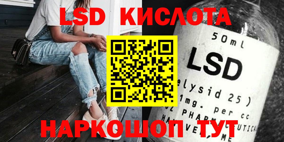 Камышин  ЛСД экстази  Вход с VPN  ЛСД экстази кислота  LSD-25 экстази кислота 