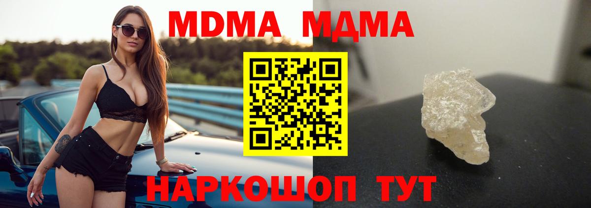 Камышин  МДМА молли  Вход с VPN  МДМА кристаллы 