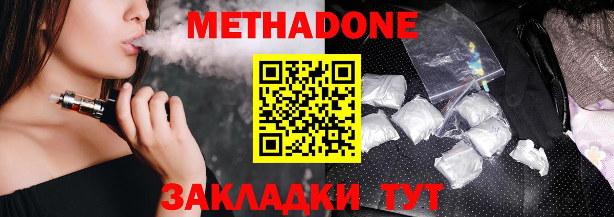 Метадон белоснежный  Вход с VPN  дарк нет телеграм  Камышин 
