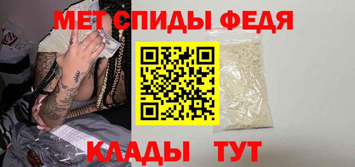 Камышин  Первитин мет  Вход с VPN  Первитин мет 