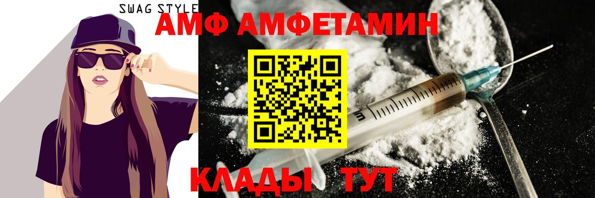 Метамфетамин Methamphetamine Камышин