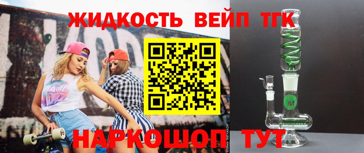 Дистиллят ТГК THC oil  Вход с VPN  купить наркотик  Камышин 